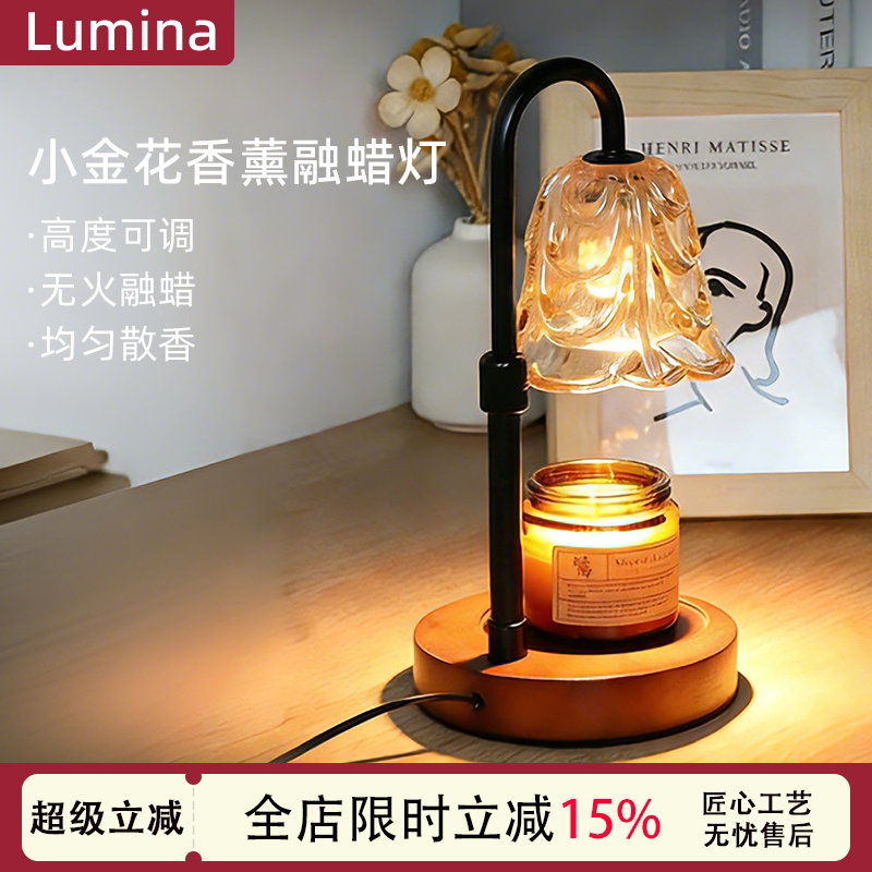 【高度可调】无火融蜡灯香薰灯氛围灯高级礼物卧室小夜灯床头台灯