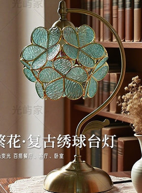 光屿家玻璃复古锈球台灯送礼可选