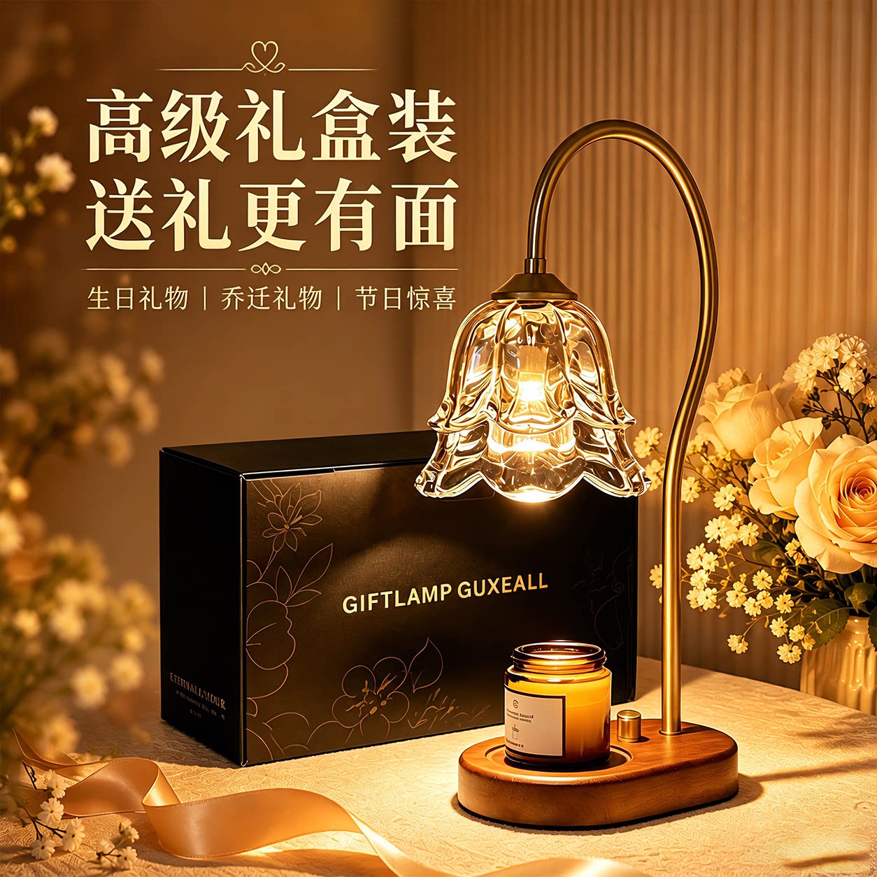 高端礼物复古铃兰融蜡香薰灯