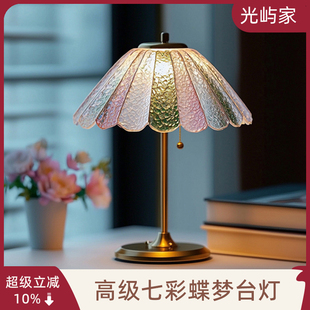 复古蝶梦台灯中古风七彩琉璃灯三色光高级卧室床头灯轻奢氛围台灯