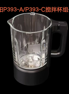 九阳破壁料理机原装配件L18-P393-A/P393-C搅拌杯玻璃热杯不含盖