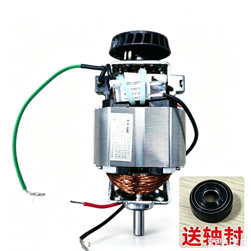 九阳豆浆机电机 D280/D525/D2526/D6528Pro/D4527/D125电机马达
