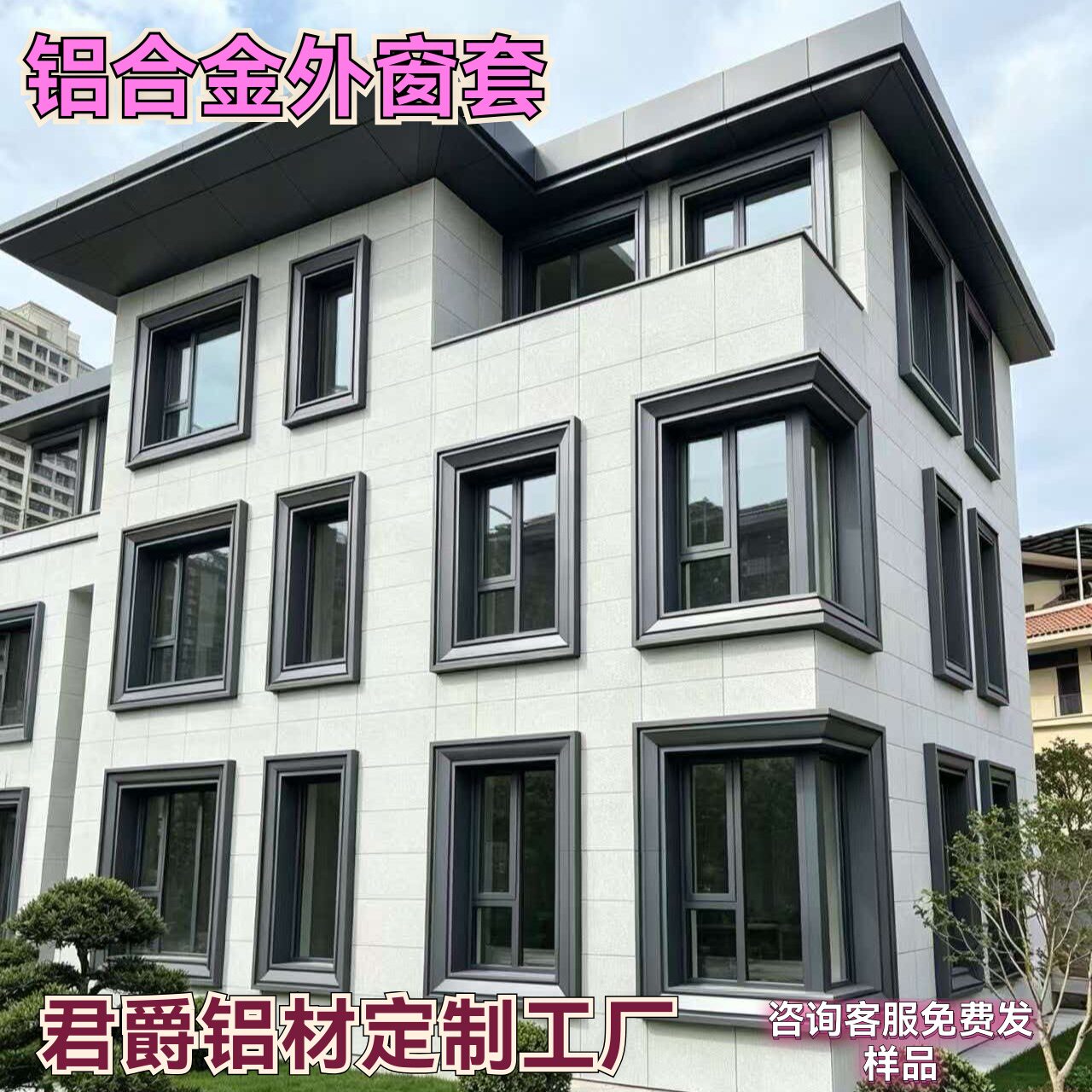 铝合金中式外窗套门套别墅自建房门套