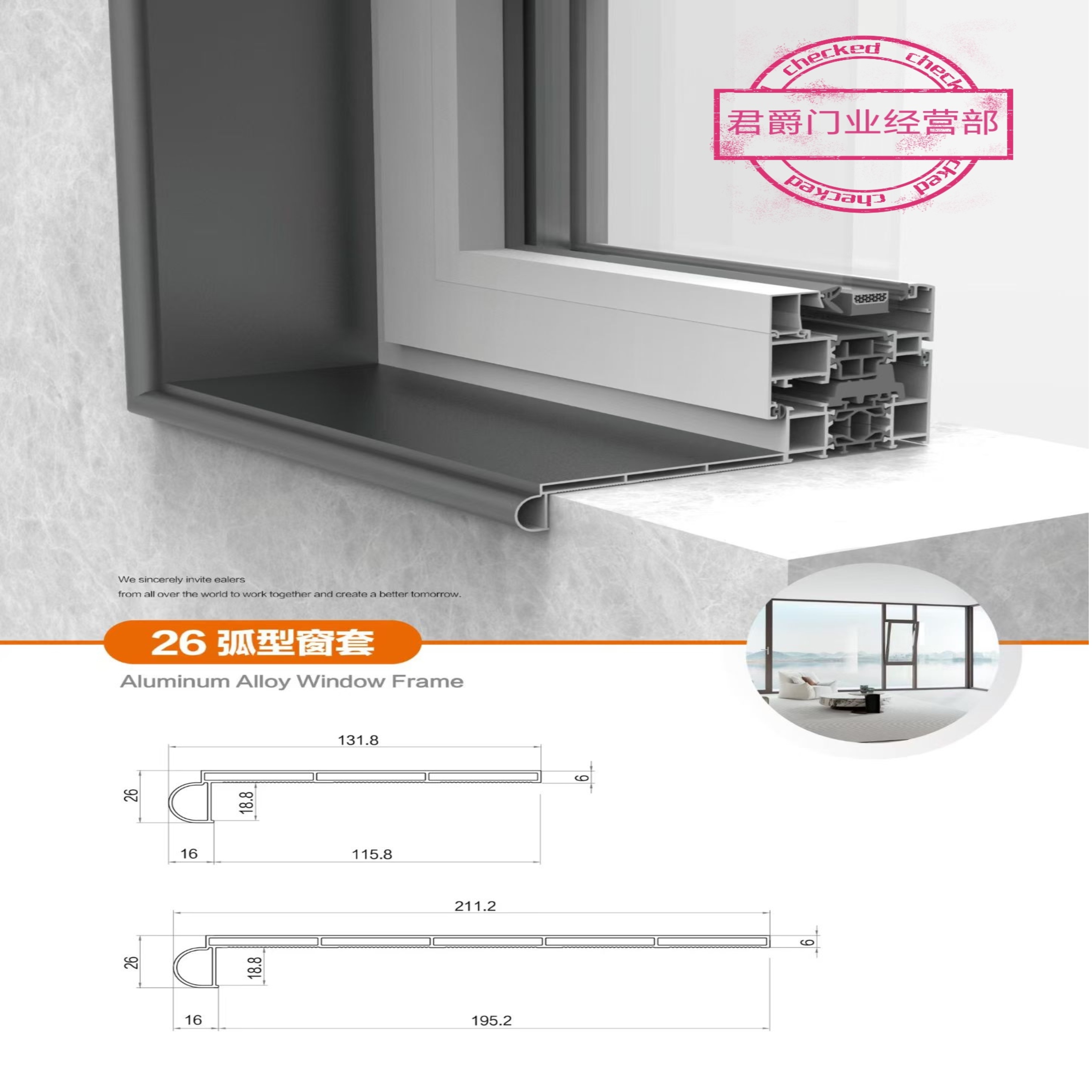 圆弧双层一体成型铝合金哑口套窗套入户门套卫生单包套阳台单包套