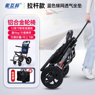 衡互邦可折叠轻便小巧轮椅 小型老人多功能瘫痪可上飞机手推车