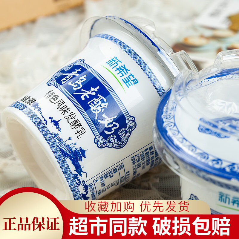 新希望琴牌青岛老酸奶初心青岛记忆风味发酵乳138克x12杯装