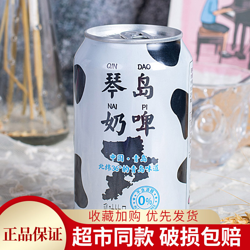 新希望琴牌鲜奶啤300ml易拉罐装乳饮品网红乳酸菌饮料常温奶