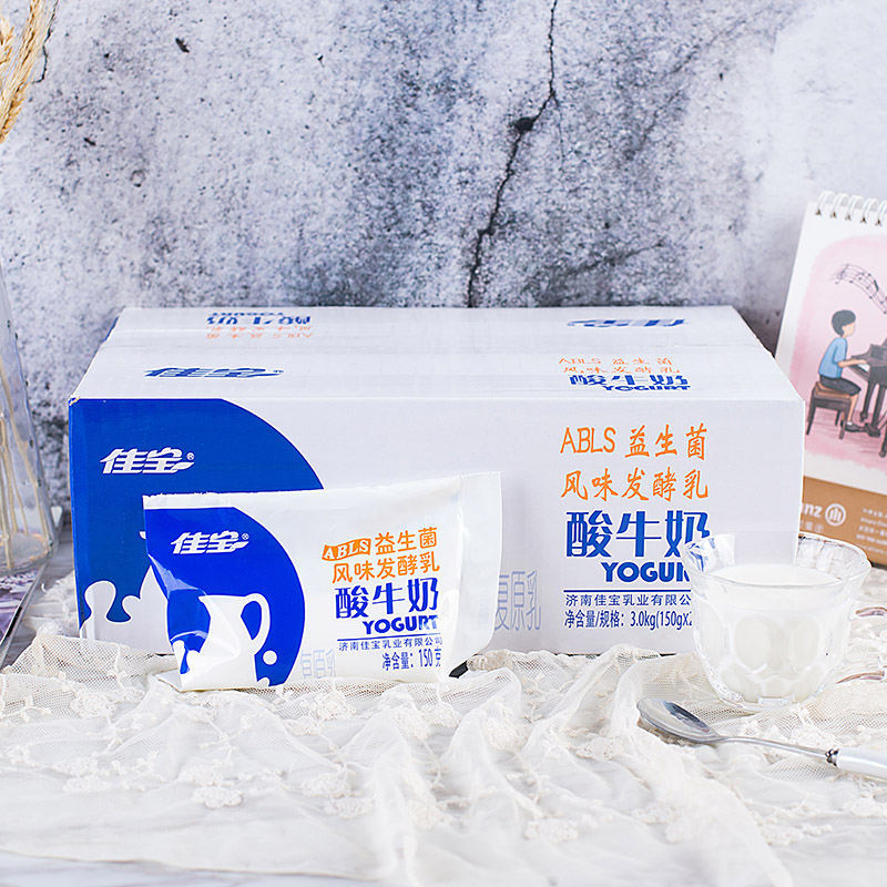 佳宝酸奶袋装原味可选益生菌风味发酵乳成长新鲜低温早餐牛奶