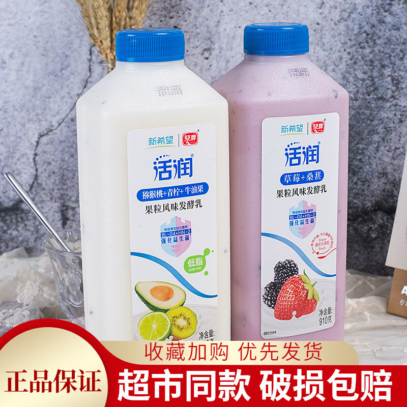 新希望琴牌酸奶910g桶活润风味发酵乳草莓桑葚黄桃芒果果粒酸牛奶