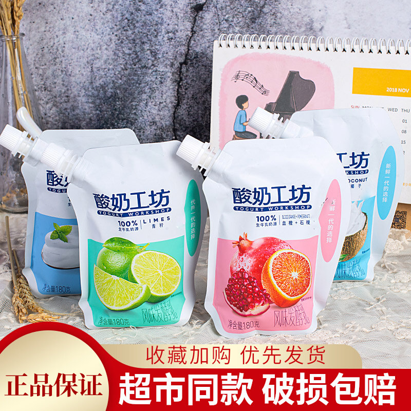 新希望琴牌酸奶工坊原味青柠血橙石榴出草莓180gx8袋发酵乳早餐奶