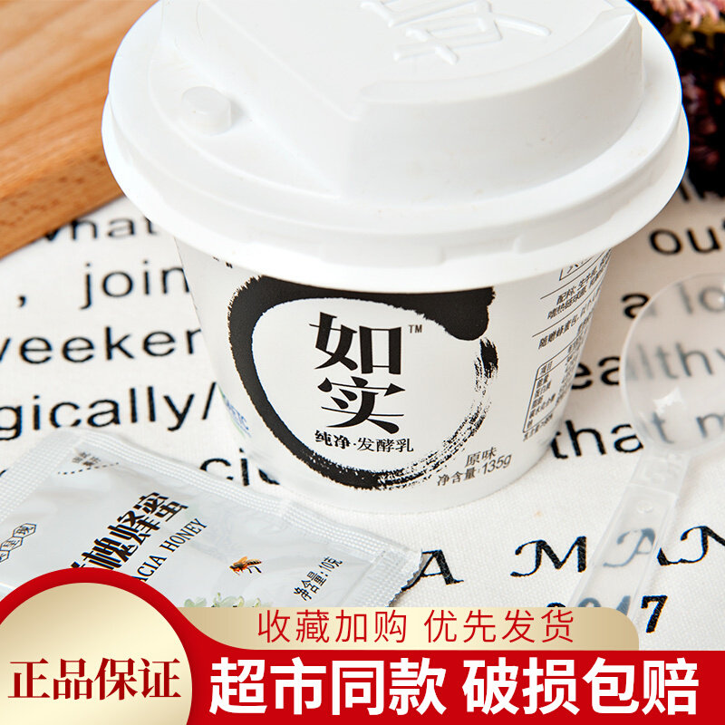 光明如实135g无蔗糖如实酸奶新鲜低温奶酸奶杯装可选早餐奶_虎窝淘