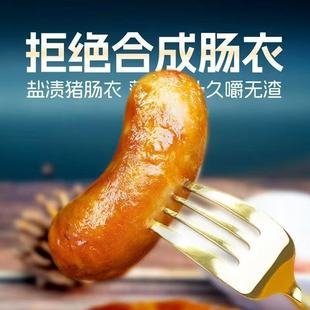 得利斯黑猪肉爆汁烤肠400g盒装鲜嫩爆汁每一口都鲜嫩肉含量95%