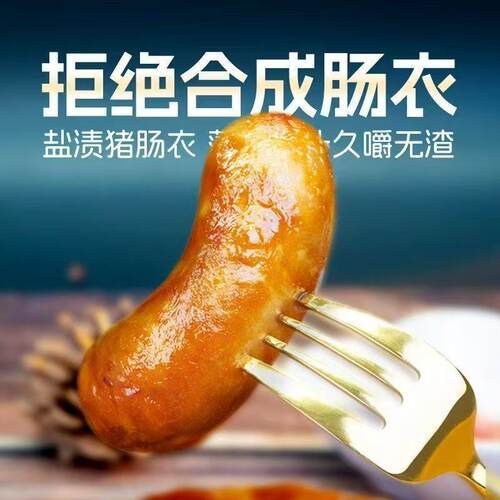 得利斯黑猪肉爆汁烤肠400g盒装鲜嫩爆汁每一口都鲜嫩肉含量95%