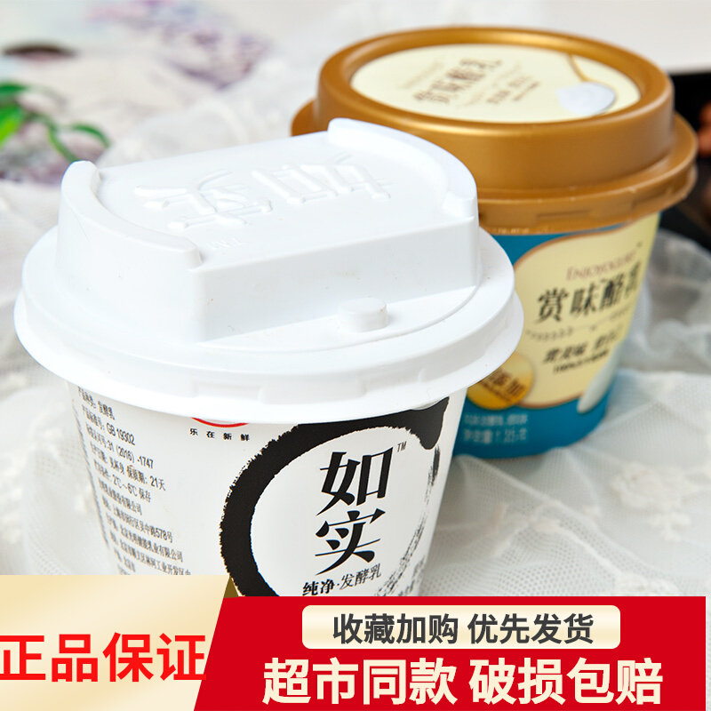光明如实赏味组合135gx6杯纯净发酵乳纯酸奶原味网红酸奶_虎窝淘