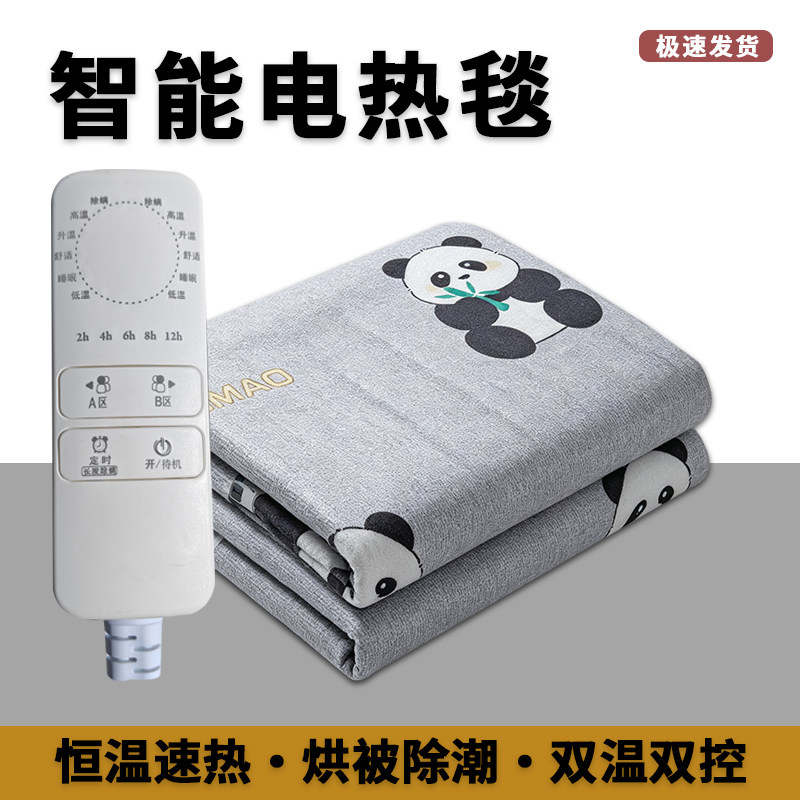 电热毯单人双人智能定时防水恒温速热宿舍家用正品电褥子