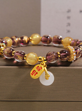 本命年招财紫色香灰琉璃手链女款轻奢精致珍珠跑环平安扣转运手串