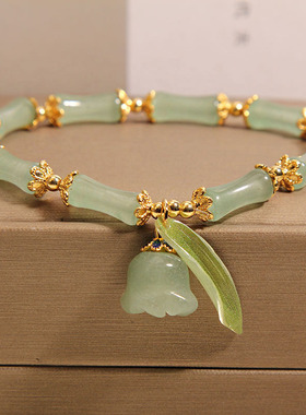 竹节玉石手链女铃兰花吊坠手串