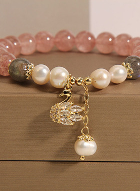 珍珠草莓晶天鹅吊坠水晶手串手环