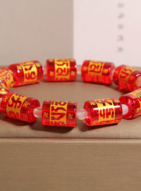 红色水晶琉璃六字真言佛珠手链男女情侣款手串转运珠复古配饰手饰