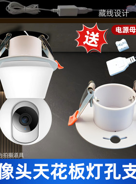 监控吊顶筒灯倒装卡扣支架通用