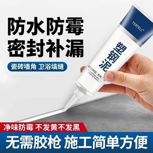 塑钢泥台盆马桶水槽胶缝隙填补剂陶瓷胶防水防霉填缝密封胶速干