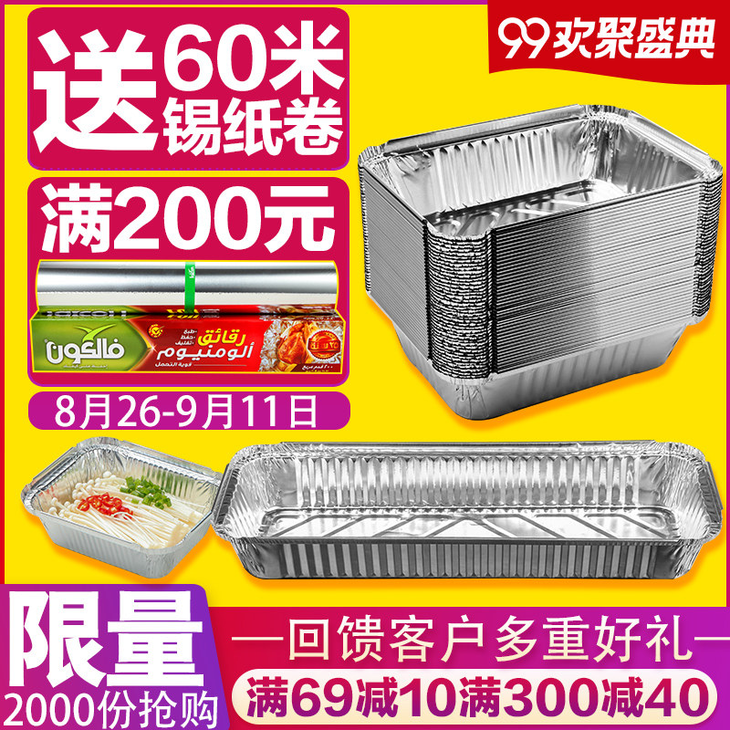 外卖打包带盖饭碗烘焙铝箔锡纸盒