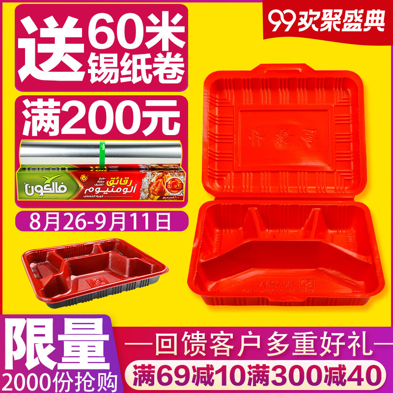 长方形塑料外卖打包加厚透明餐盒