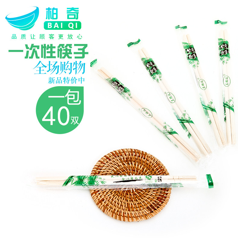 一次性卫生天然竹筷包邮