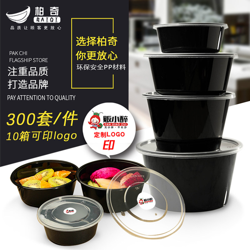 圆形黑色外卖打包带加厚餐盒