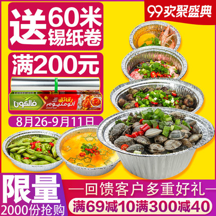 一次性打包盒锡纸盒圆形锡纸碗6寸7寸8寸9寸花甲粉铝箔餐盒锡箔盒