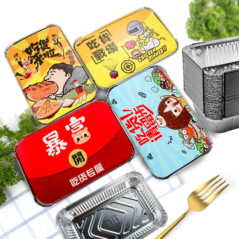 长方形烧烤锡纸盒彩印一次性外卖打包盒铝箔餐盒创意美团外卖饭盒