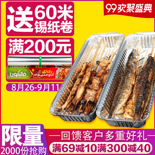 一次性长方形锡箔纸盒长条外卖烤
