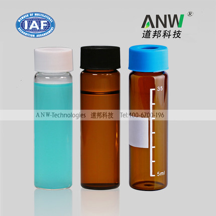 40mL吹扫捕集自动进样瓶TOC测定瓶有机汞测定瓶进样瓶采样瓶