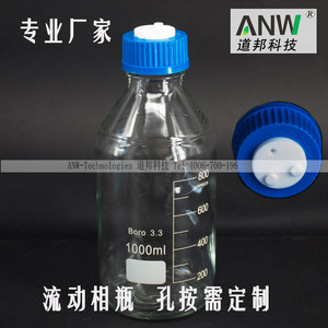 1000mL 透明溶剂瓶 流动相瓶 蓝盖试剂瓶 色谱专用试剂瓶 不含税