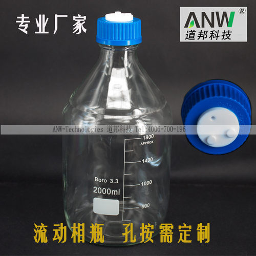透明刻度溶剂瓶流动相瓶