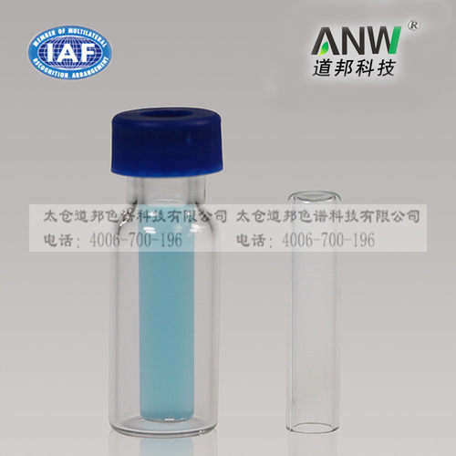 300uL平底内插管 色谱进样瓶 微量解析瓶 安捷伦沃特世配套 含税