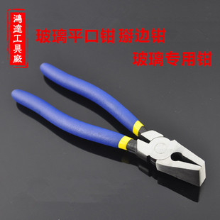 玻璃平口钳子 玻璃修边钳 窄条掰边钳玻璃夹持钳 开介玻璃专用钳