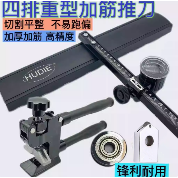 新款4排滑轮T型推刀地砖手动瓷砖瓦工切割机上压大力钳22mm大刀头