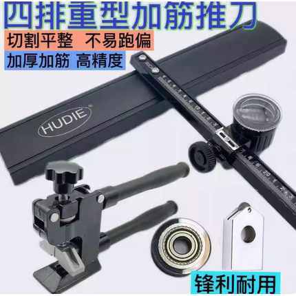 新款4排滑轮T型推刀地砖手动瓷砖瓦工切割机上压大力钳22mm大刀头