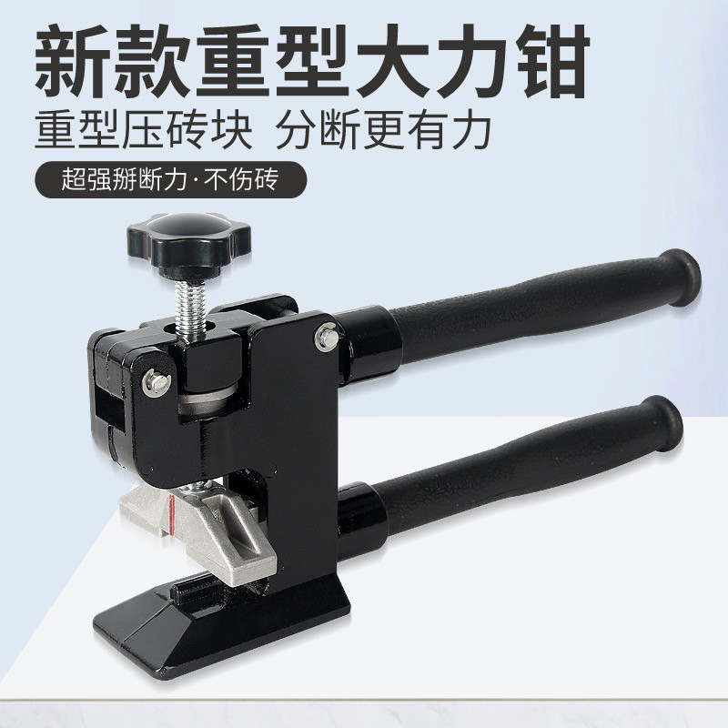 瓷砖地板开界器上压式新款大力钳
