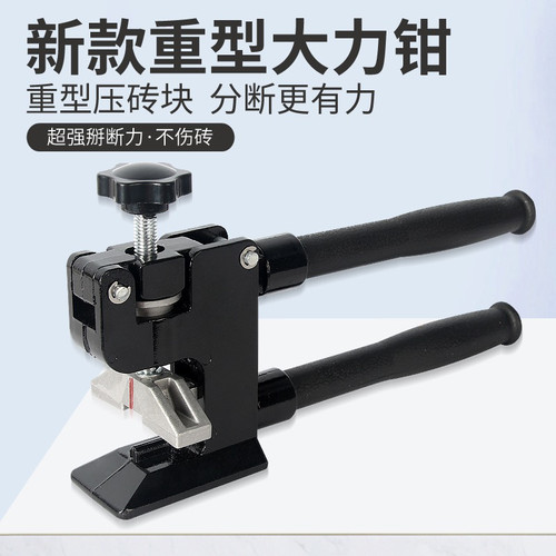 瓷砖地板开界器上压式新款大力钳