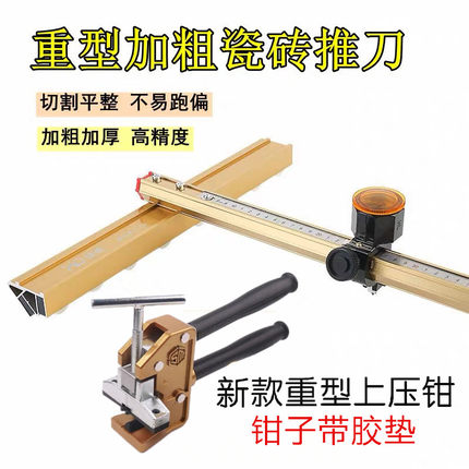 瓷砖切割神器划刀玻璃推刀高精度手动切割瓷砖重型大力钳开界器