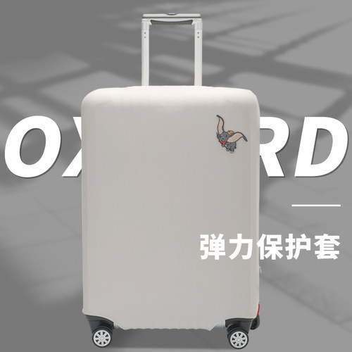 行李箱保护套加厚耐磨