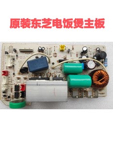 18WA功率主板拆机件RC DU10 原装 东芝真空压力电饭煲RC