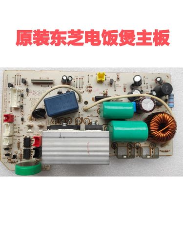 东芝电饭煲主板功率板RC-D-TX