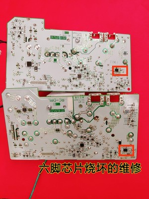 维修东芝电饭煲RC-DRL DSK-2主板烧坏255芯片六脚IC维修主板
