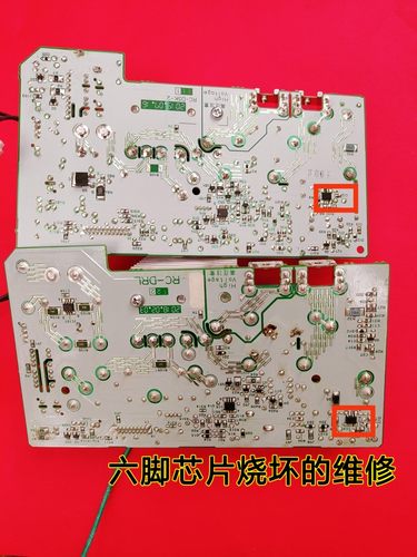 维修东芝电饭煲RC-DRL DSK-2主板烧坏255芯片六脚IC维修主板