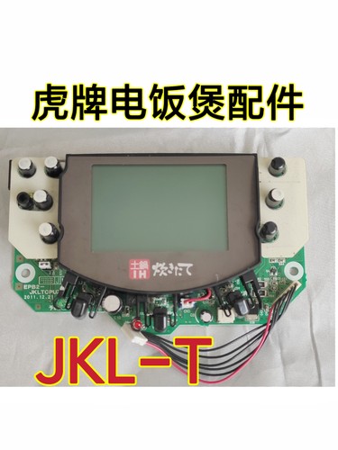 虎牌电饭煲配件JKL-T10W T15W显示板控制按键板EPB2-JKLTCPUZC