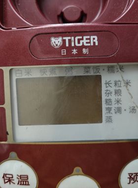 虎牌电饭煲JAWA控制JAW-A10C按键FB-352-101显示板JAW-B18C二手