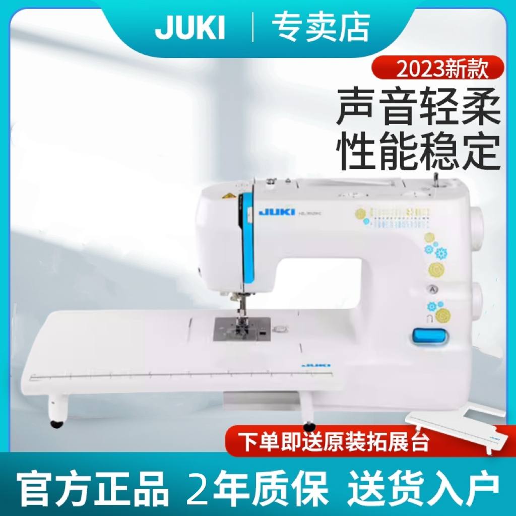 重机JUKI日本官方HZL-357/355家用缝纫机多功能锁边吃厚原装正品